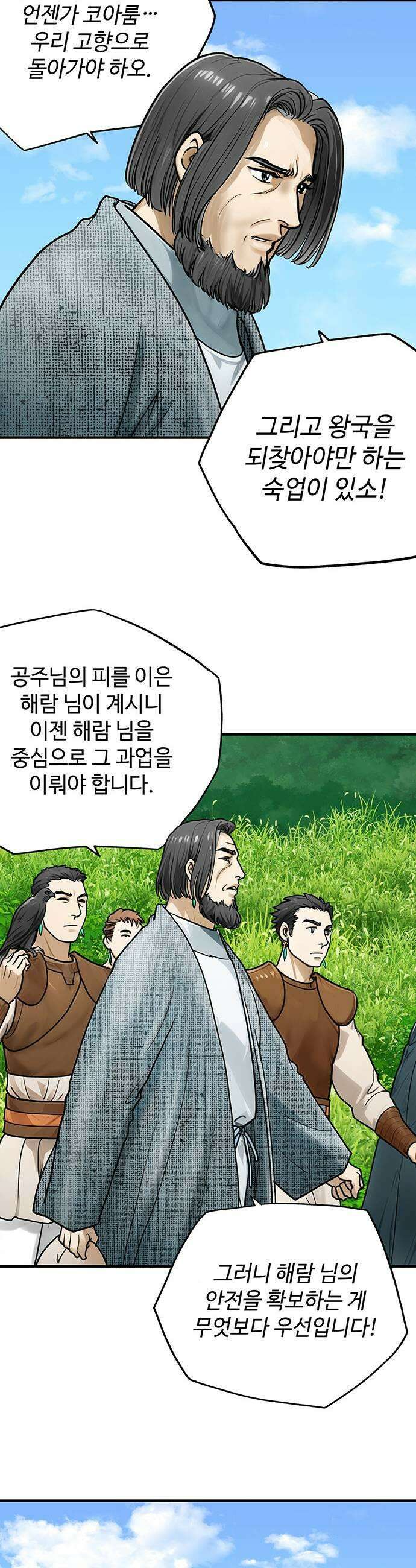 마누의 딸들 29화 15