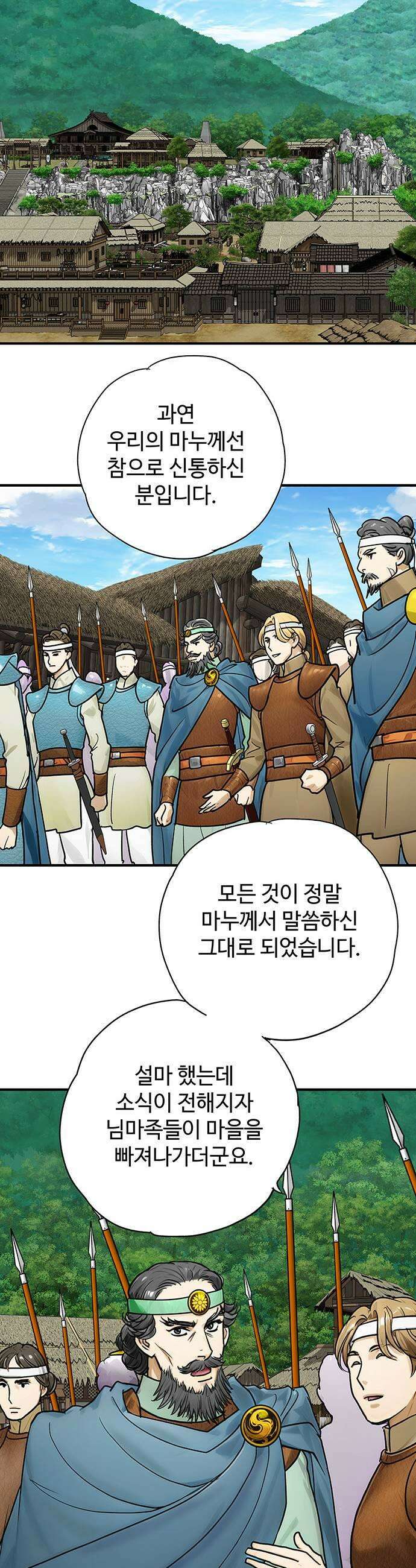 마누의 딸들 29화 17