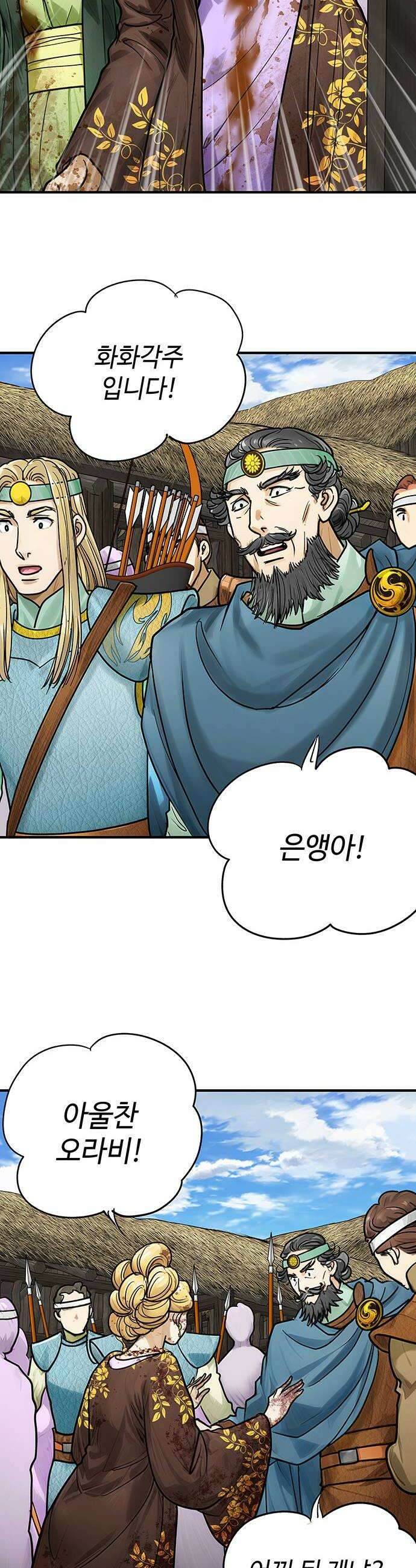 마누의 딸들 29화 24
