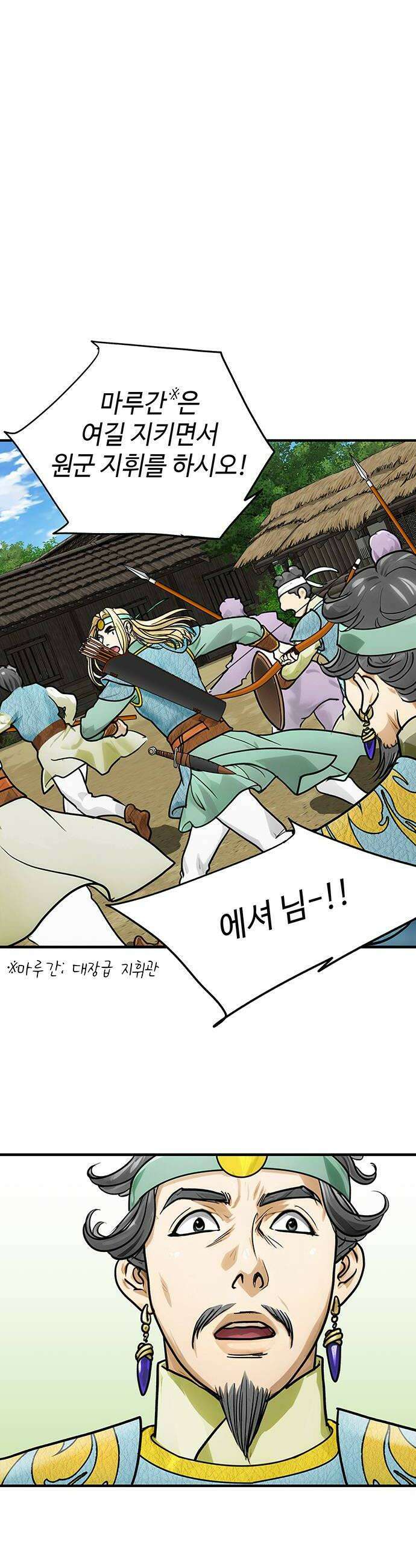 마누의 딸들 29화 28