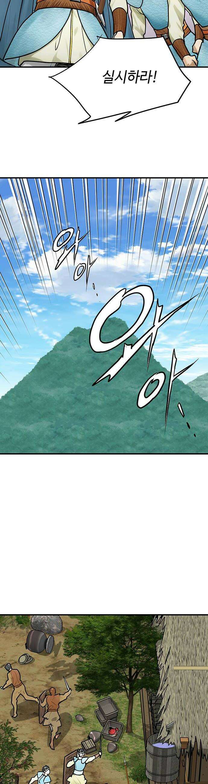 마누의 딸들 29화 30