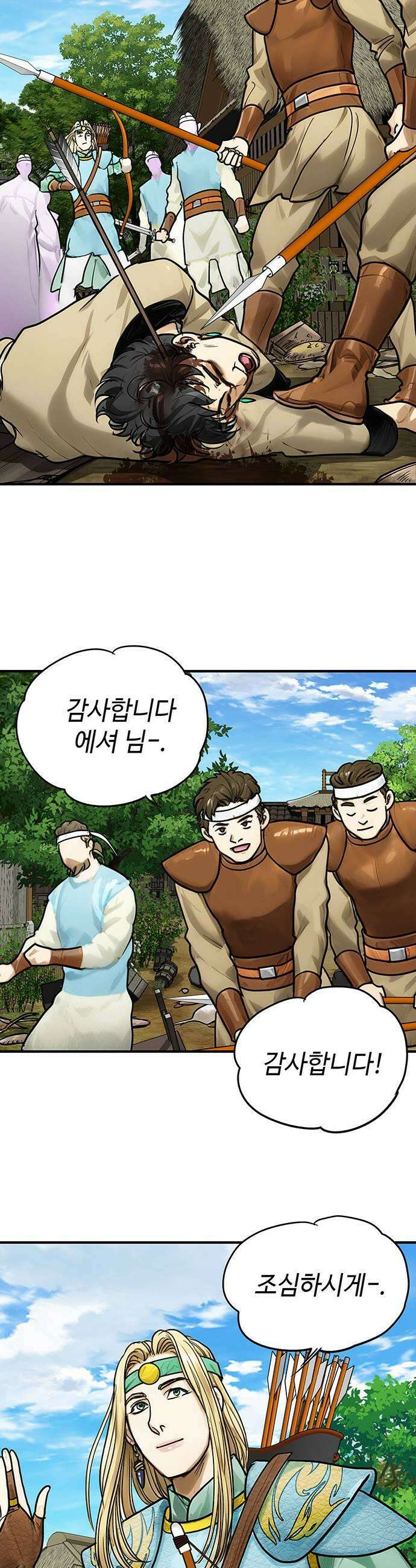 마누의 딸들 29화 33