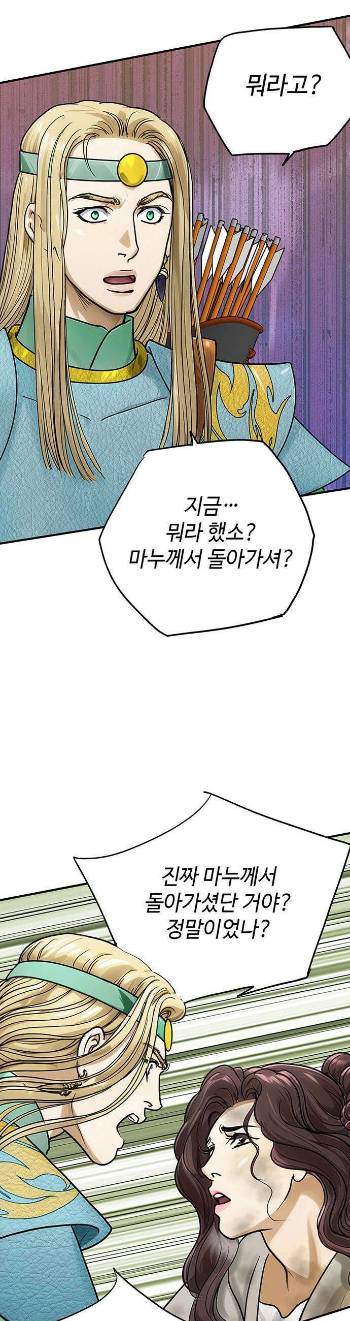 마누의 딸들 29화 39