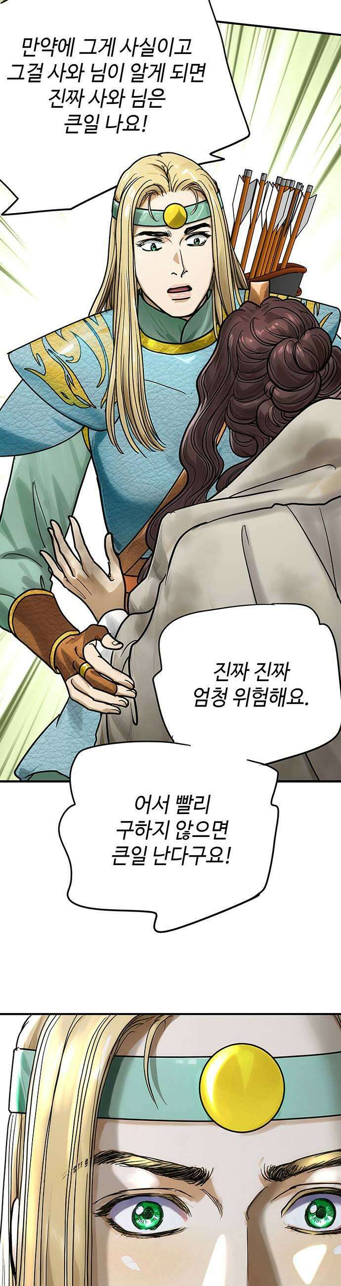 마누의 딸들 29화 41