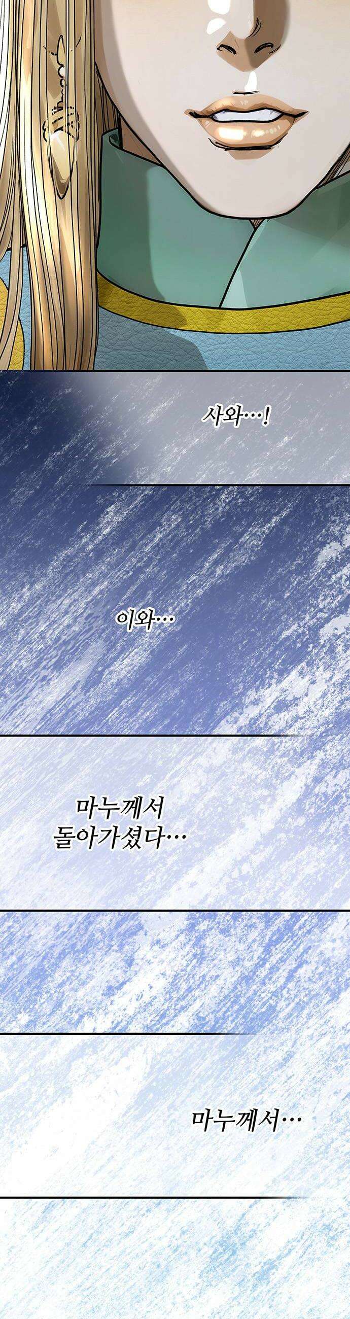마누의 딸들 29화 42