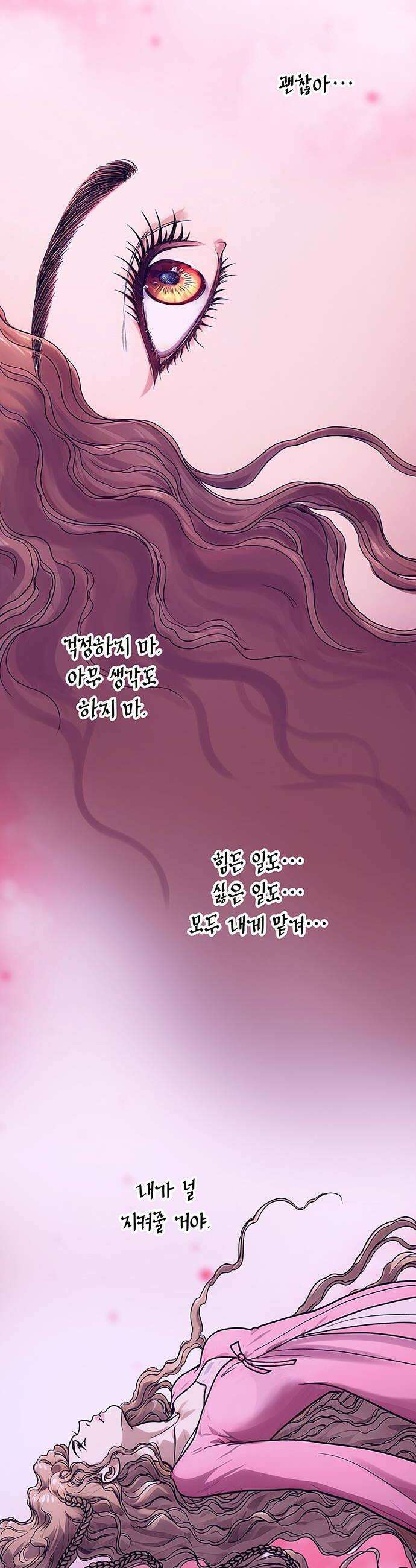 마누의 딸들 29화 46