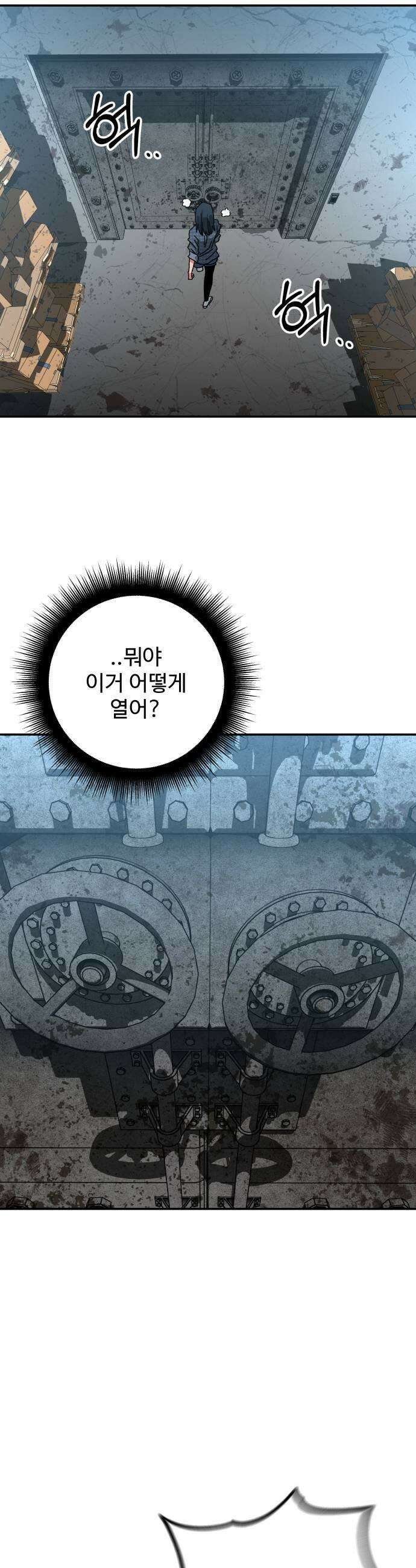 홀아비 12화최후의 극장7 5
