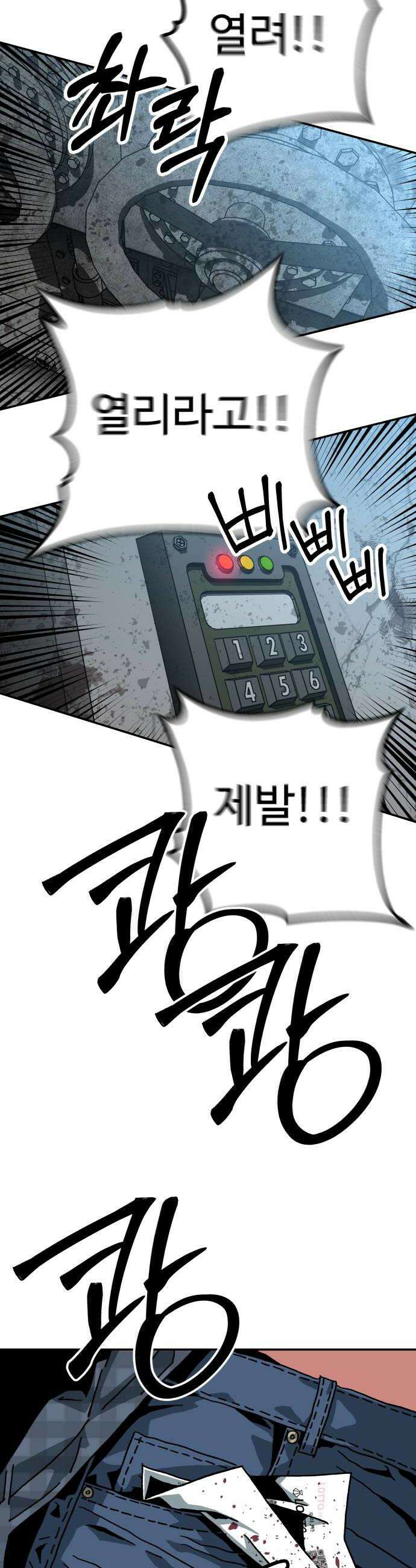 홀아비 12화최후의 극장7 6