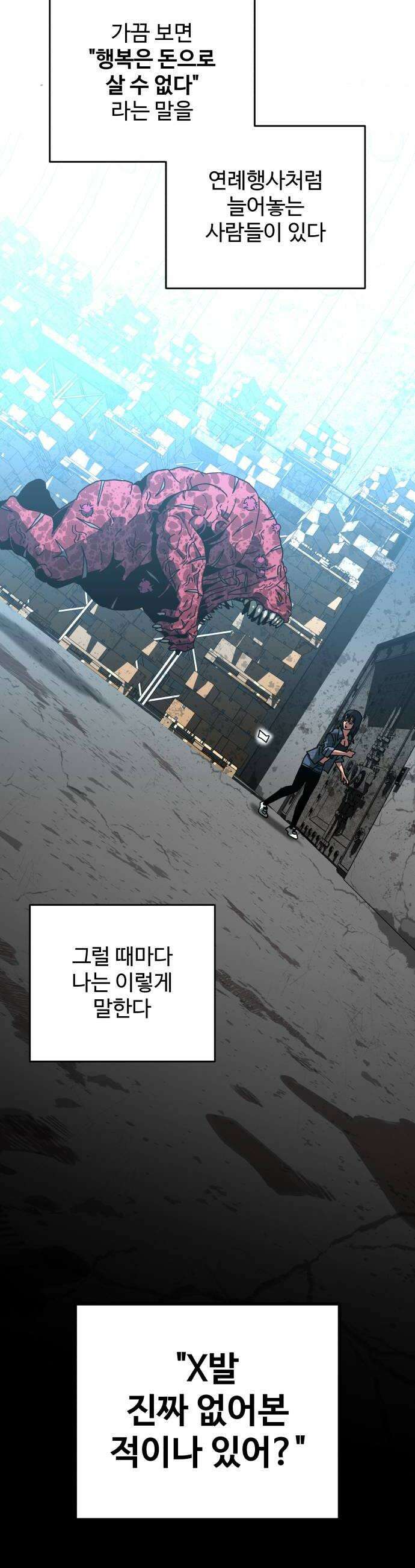 홀아비 12화최후의 극장7 8