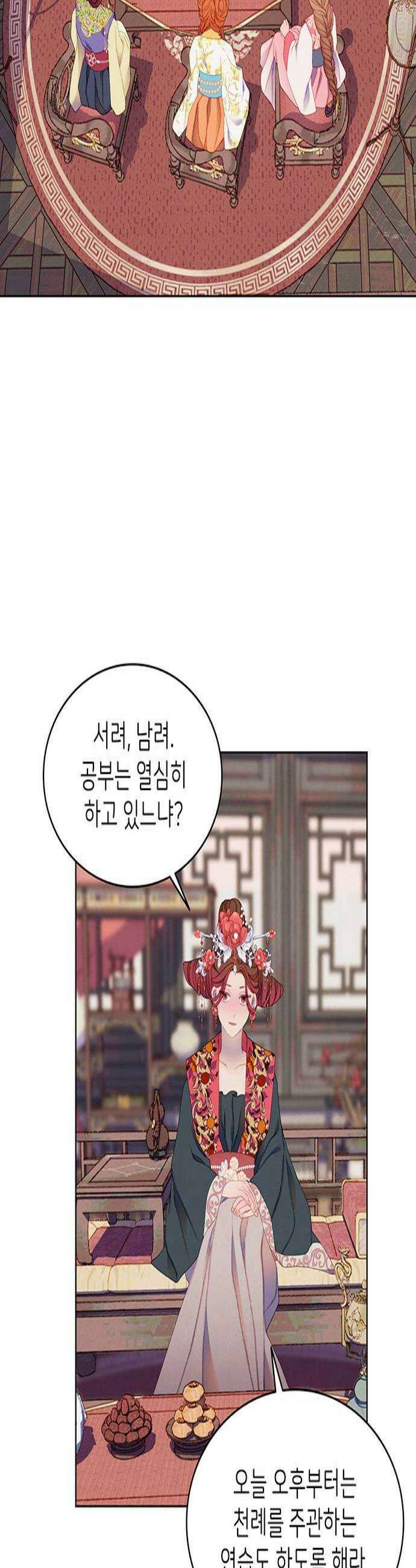 49번 남았습니다, 스승님! 96화 3
