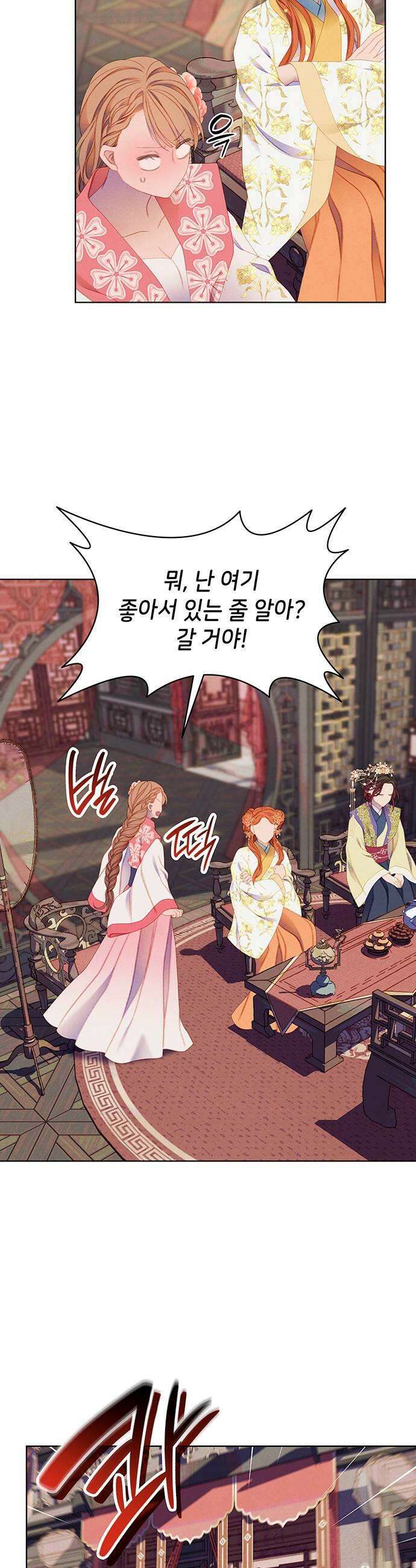 49번 남았습니다, 스승님! 96화 5