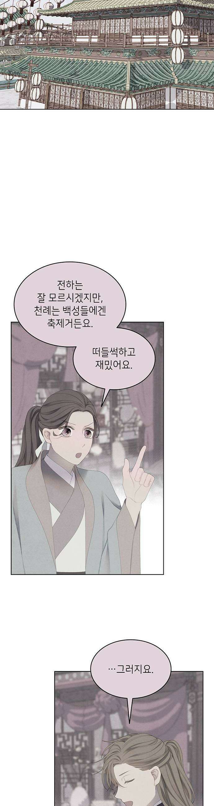 49번 남았습니다, 스승님! 97화 5