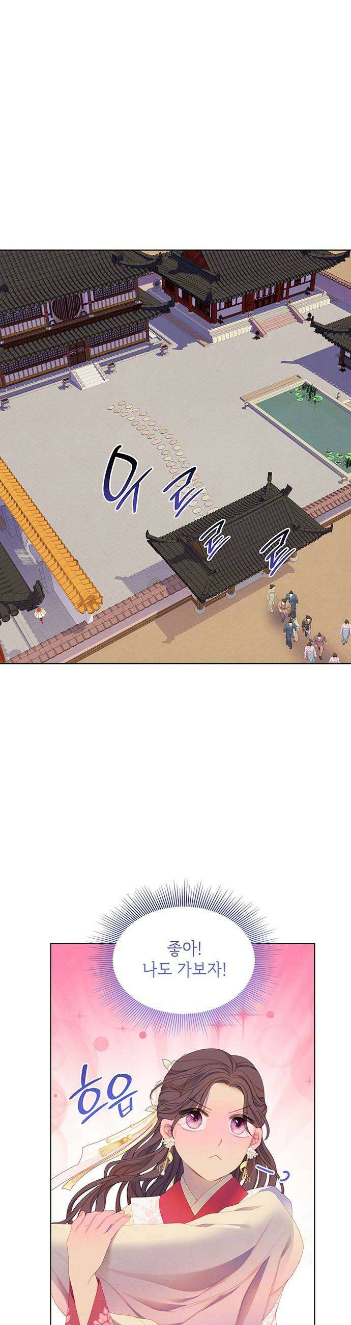 49번 남았습니다, 스승님! 97화 8