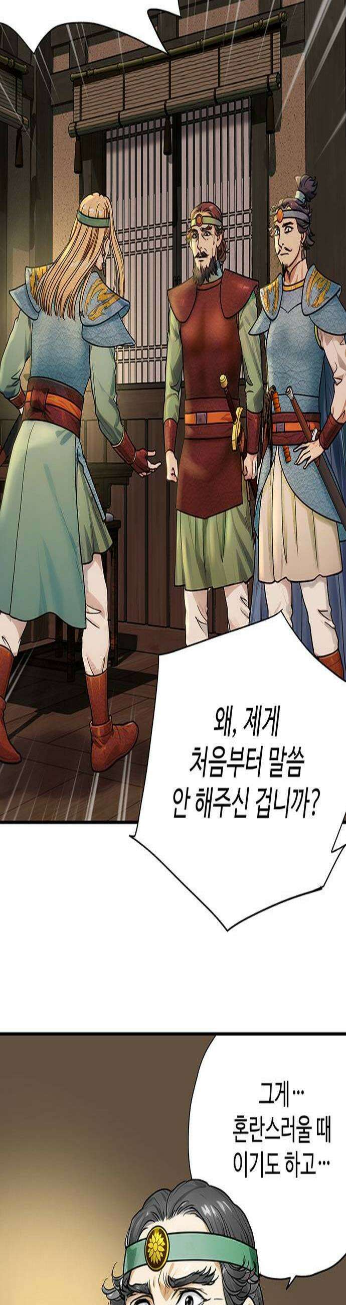 마누의 딸들 34화 3