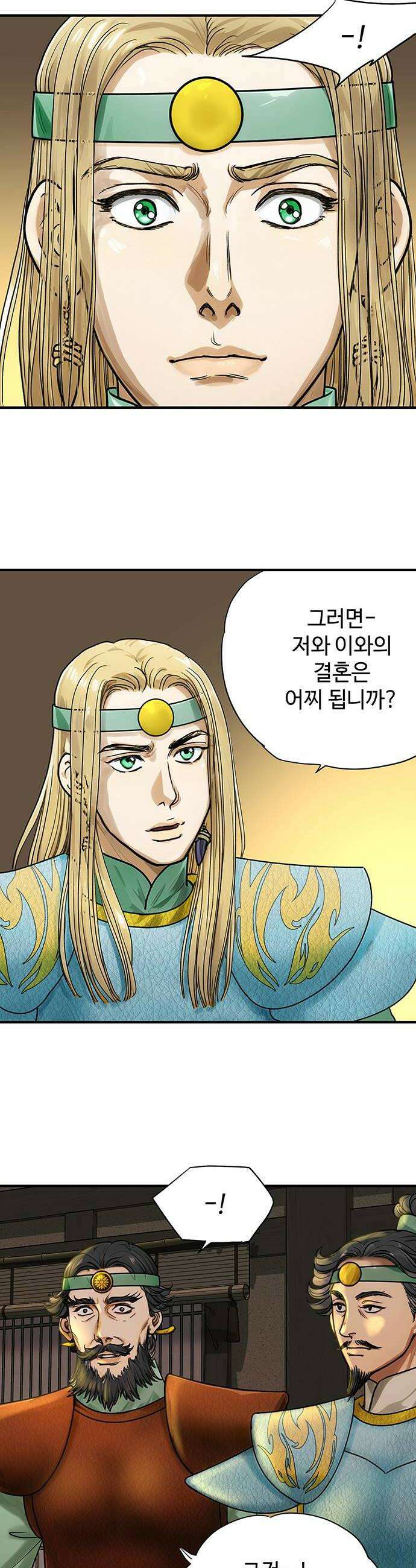마누의 딸들 34화 6