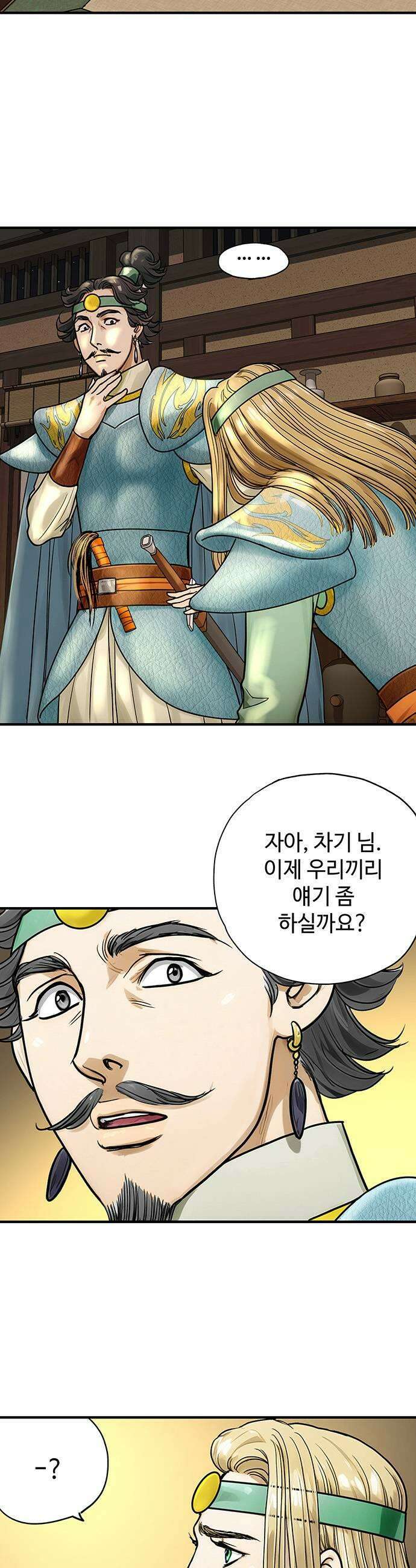 마누의 딸들 34화 11