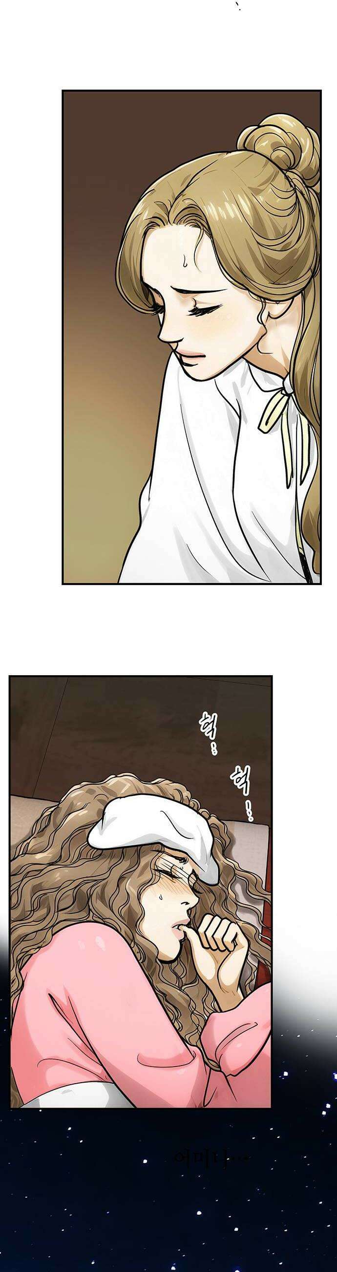 마누의 딸들 34화 20