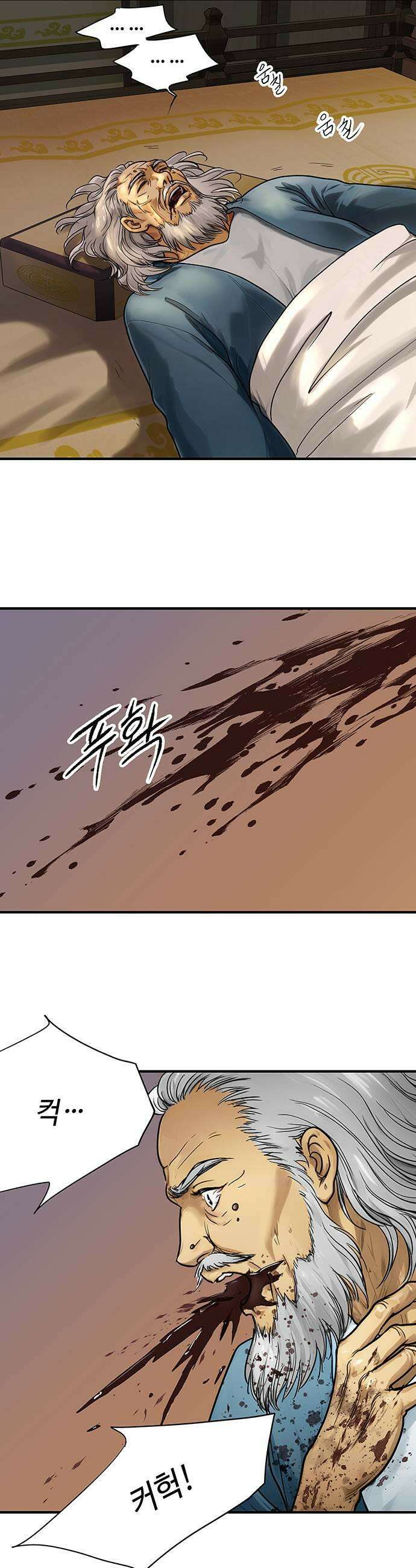 마누의 딸들 34화 35