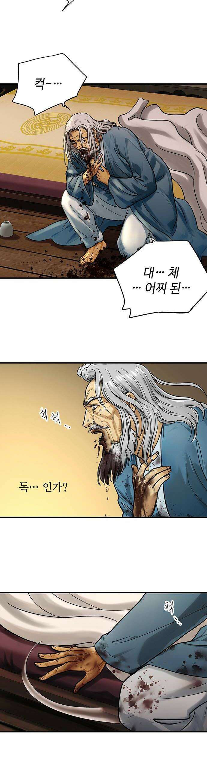마누의 딸들 34화 36