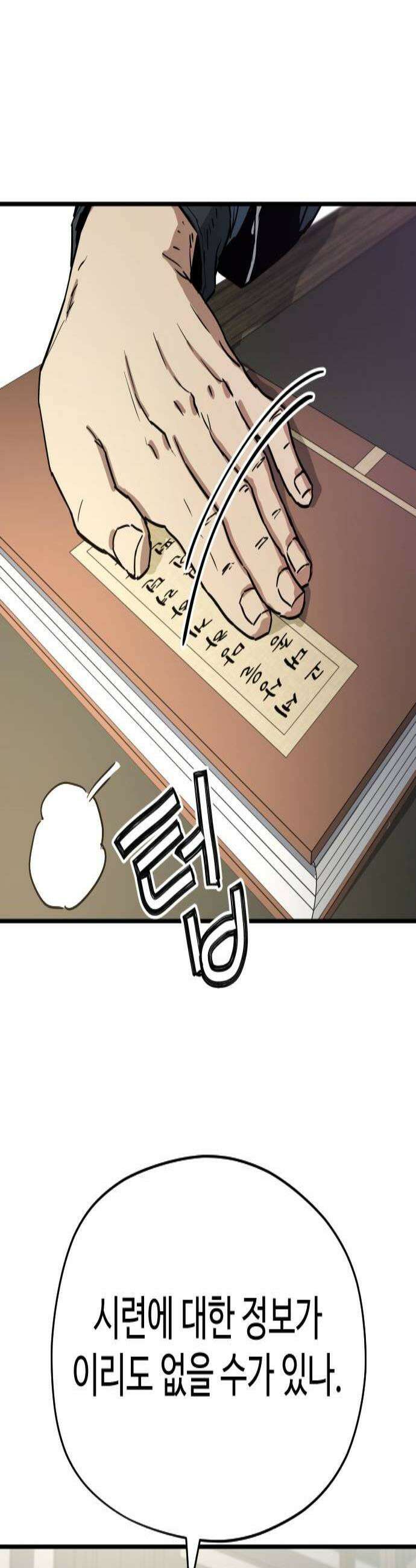 이세계 청부사 15화 2