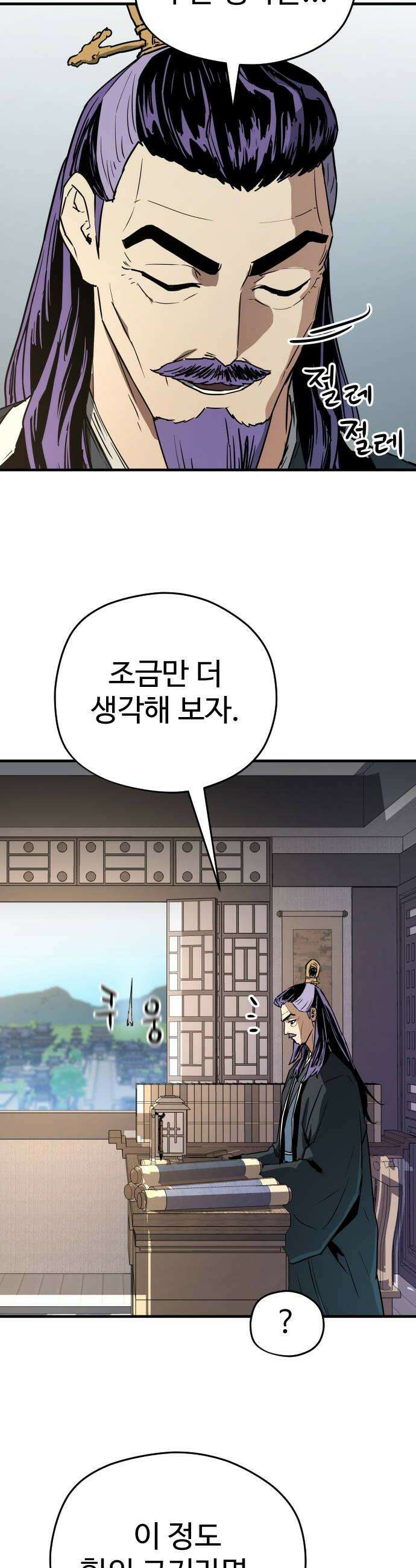 이세계 청부사 15화 6