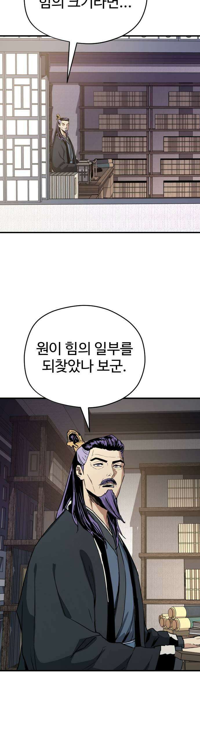 이세계 청부사 15화 7