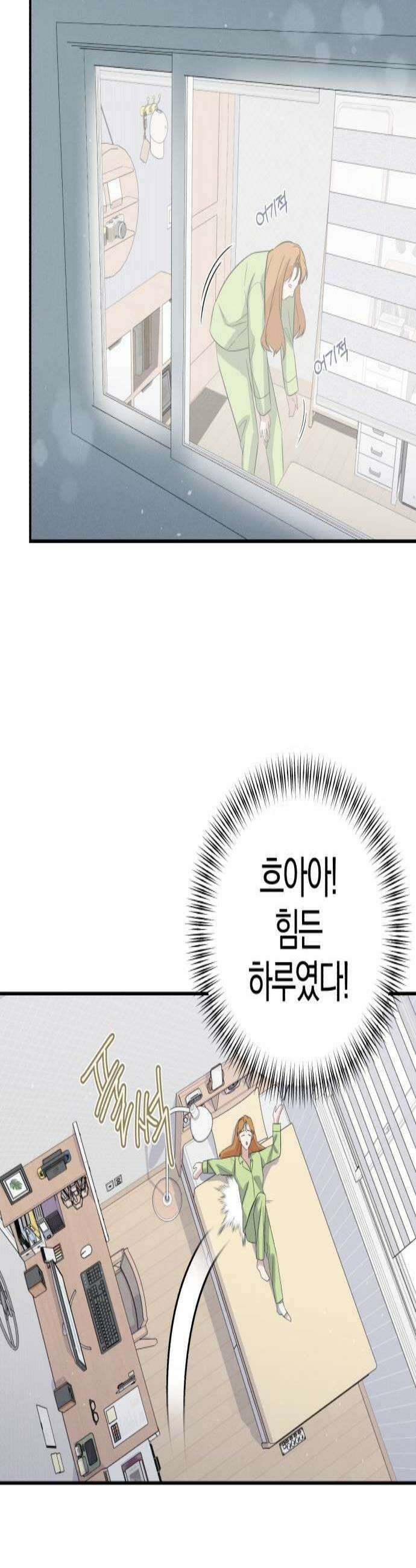 1등을 위해 27화 2