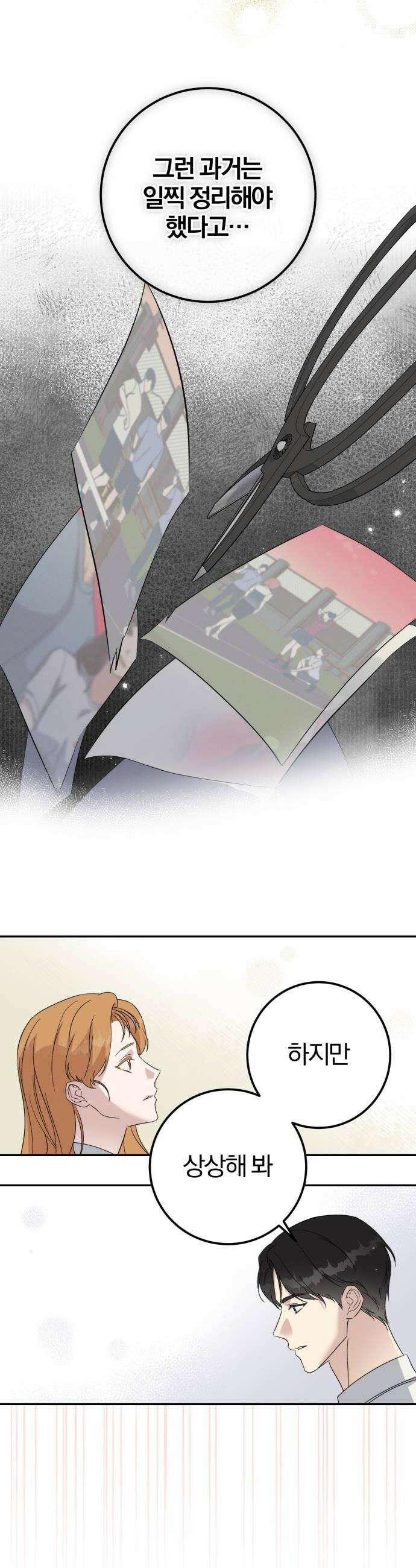 1등을 위해 29화 6