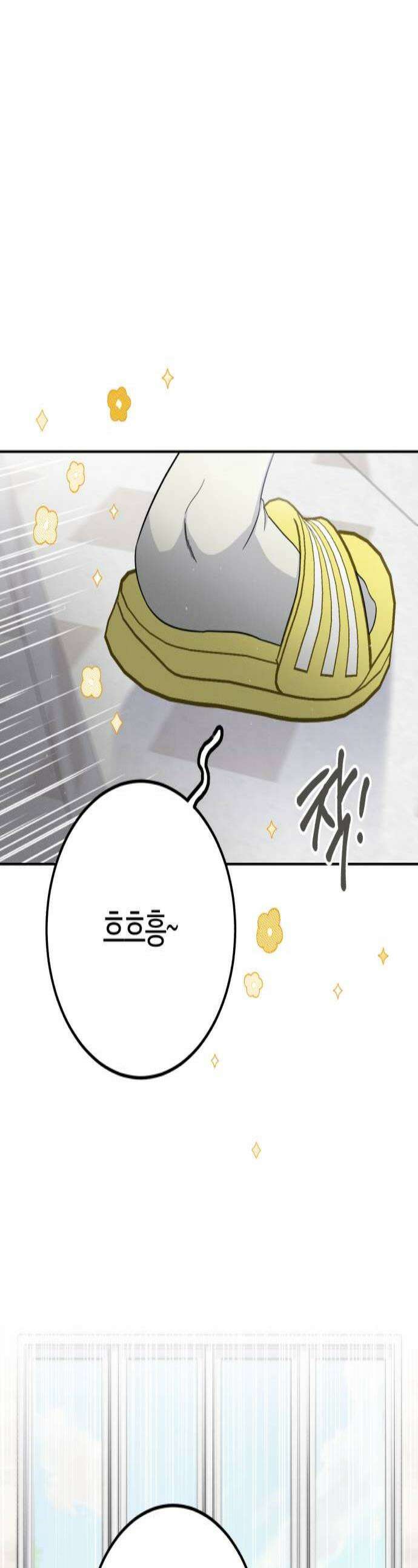1등을 위해 30화 1