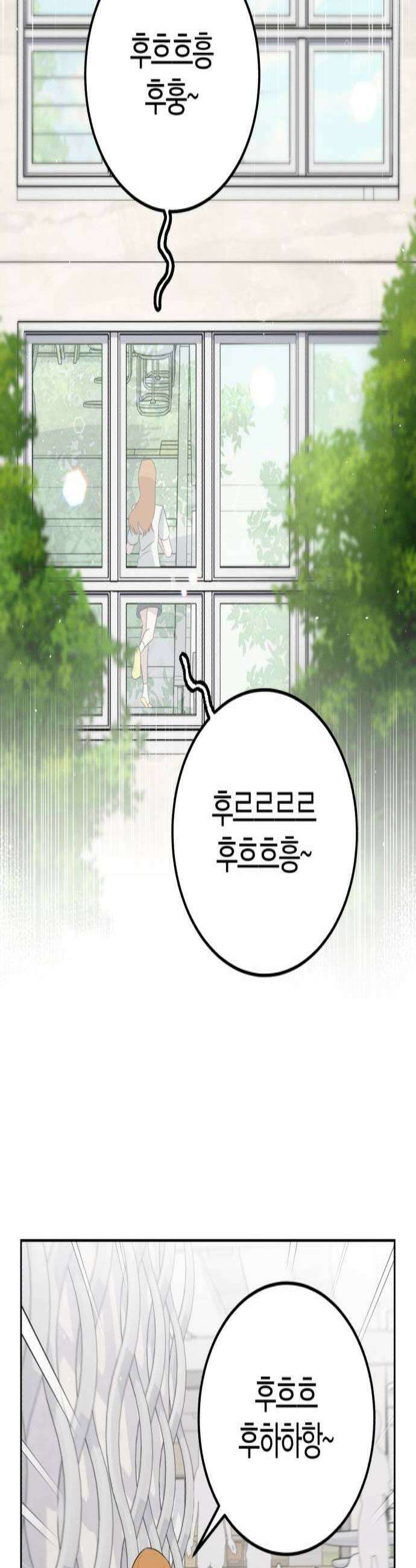1등을 위해 30화 2