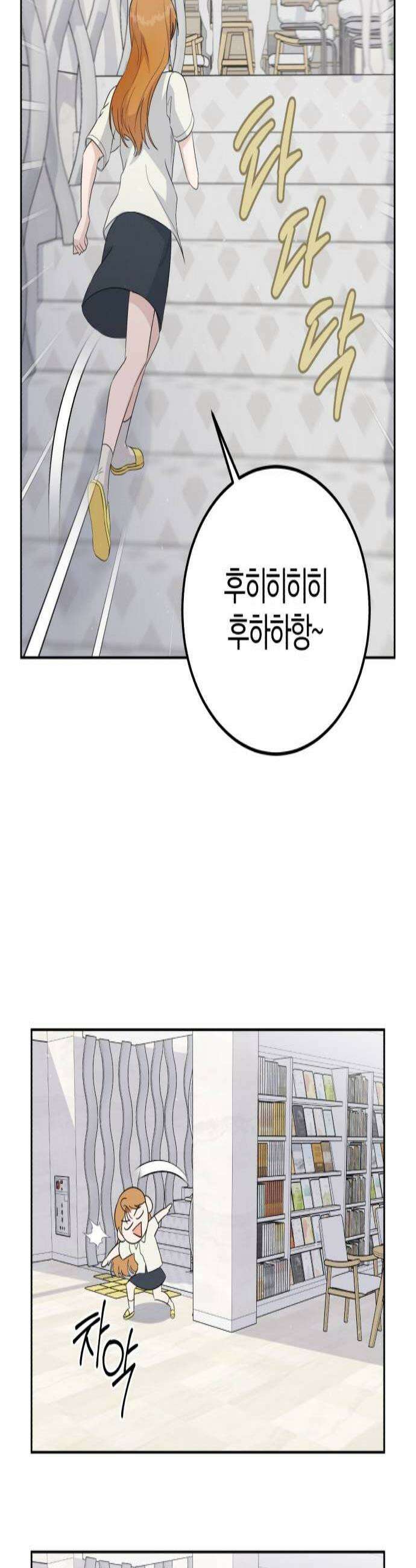 1등을 위해 30화 3