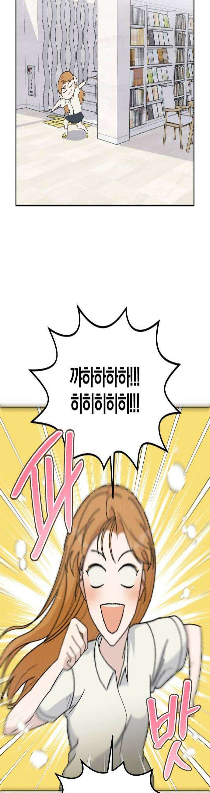 1등을 위해 30화 4