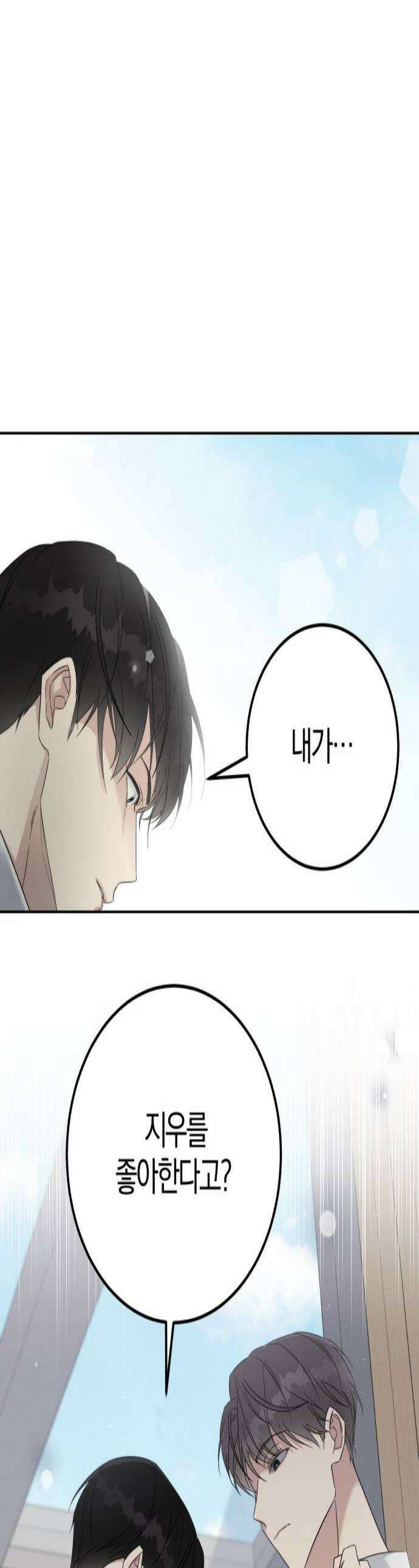 1등을 위해 33화 1