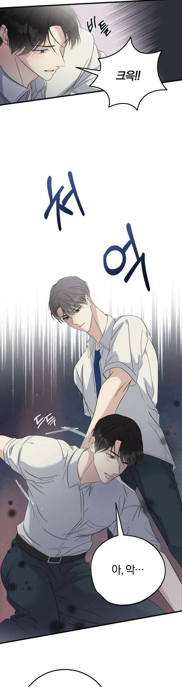 1등을 위해 33화 5