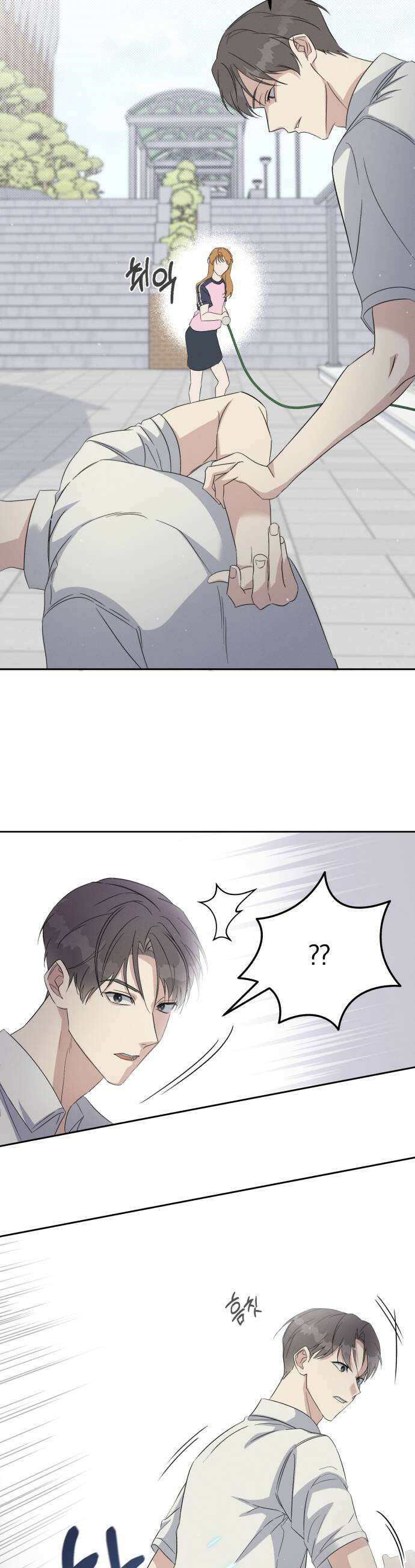 1등을 위해 33화 7