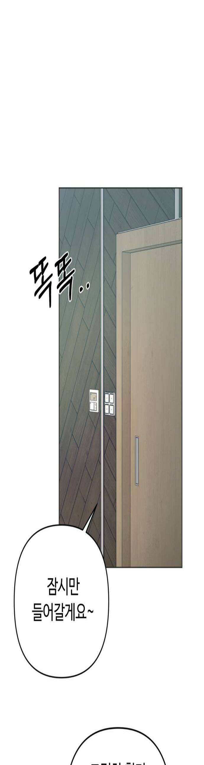 3인분 59화 1