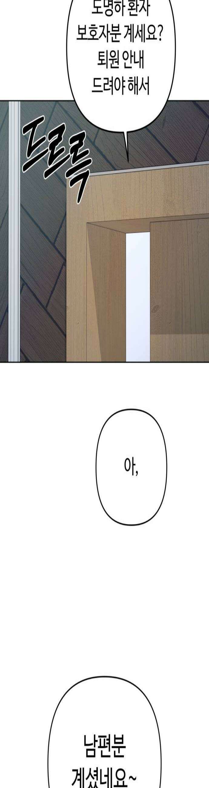 3인분 59화 2