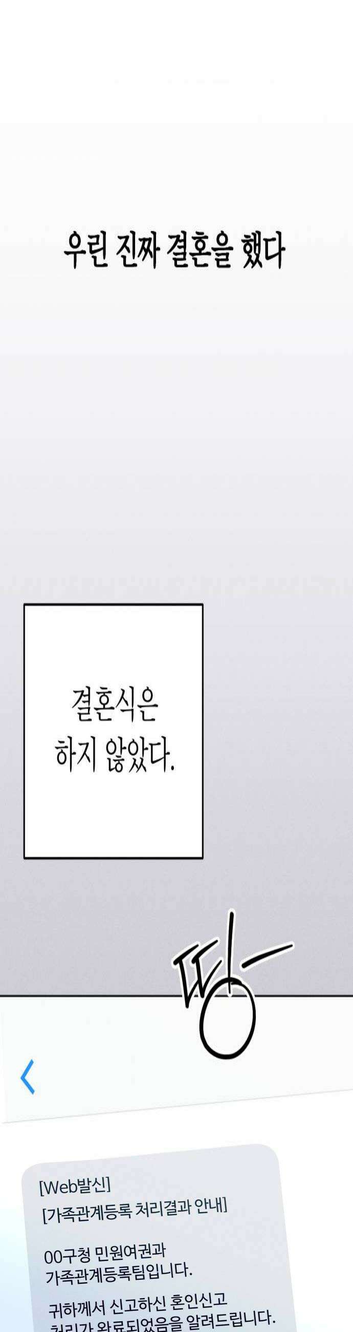 3인분 59화 4
