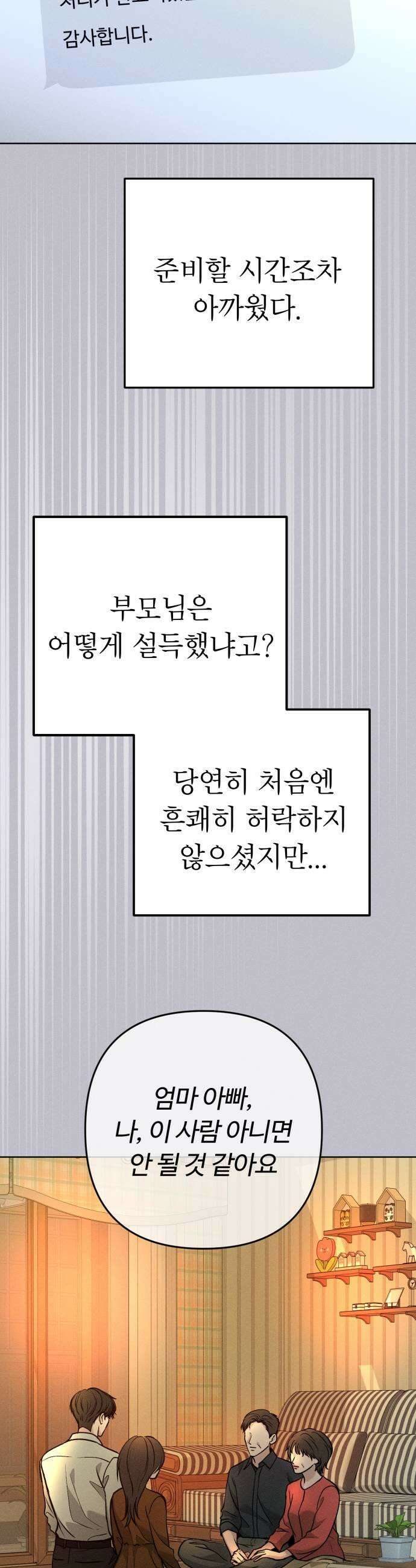 3인분 59화 5