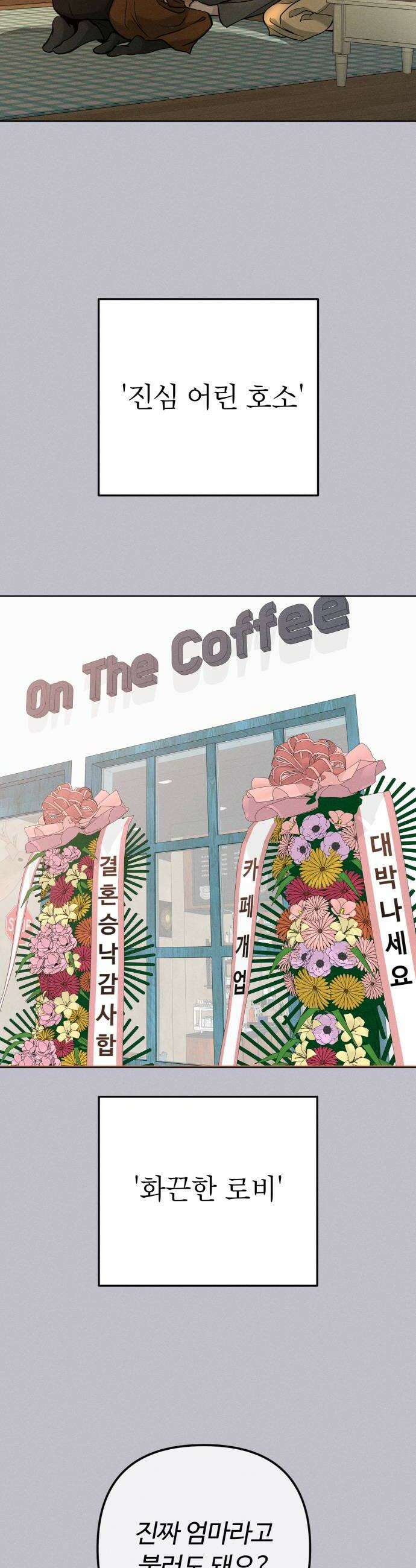 3인분 59화 6