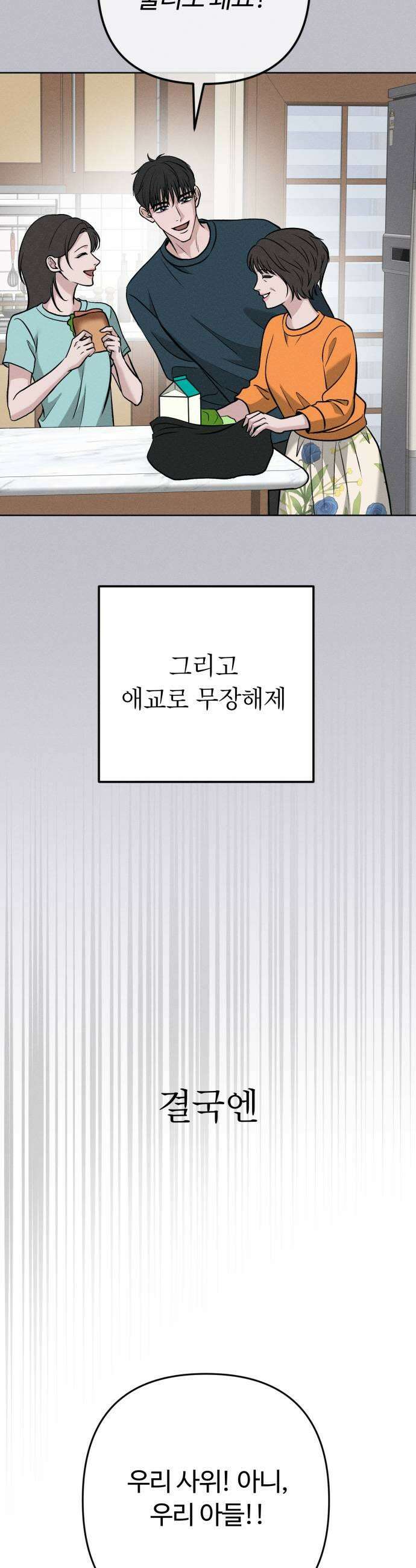 3인분 59화 7