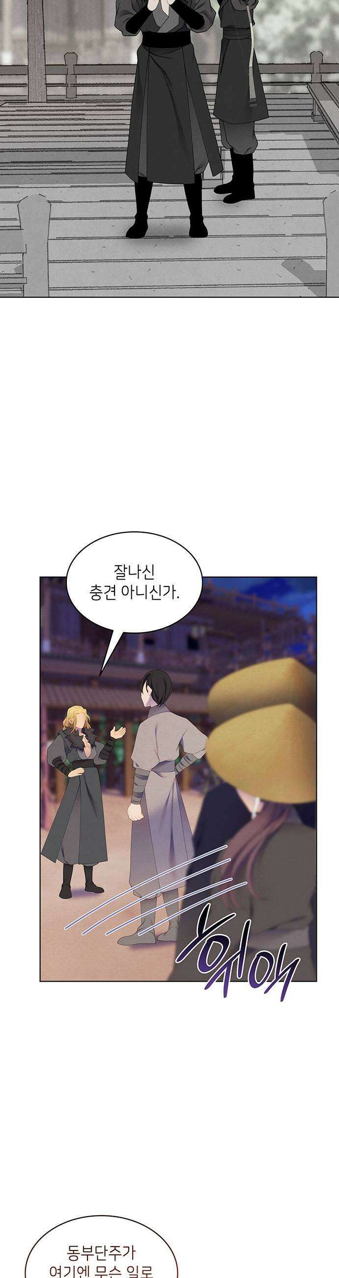 49번 남았습니다, 스승님! 107화 7