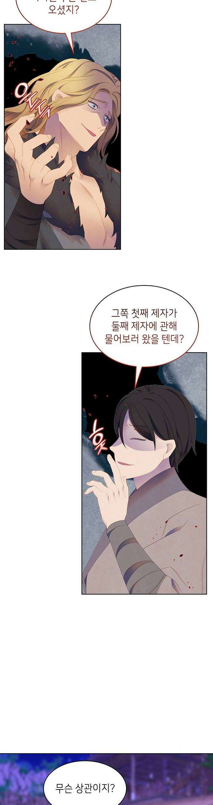 49번 남았습니다, 스승님! 107화 8