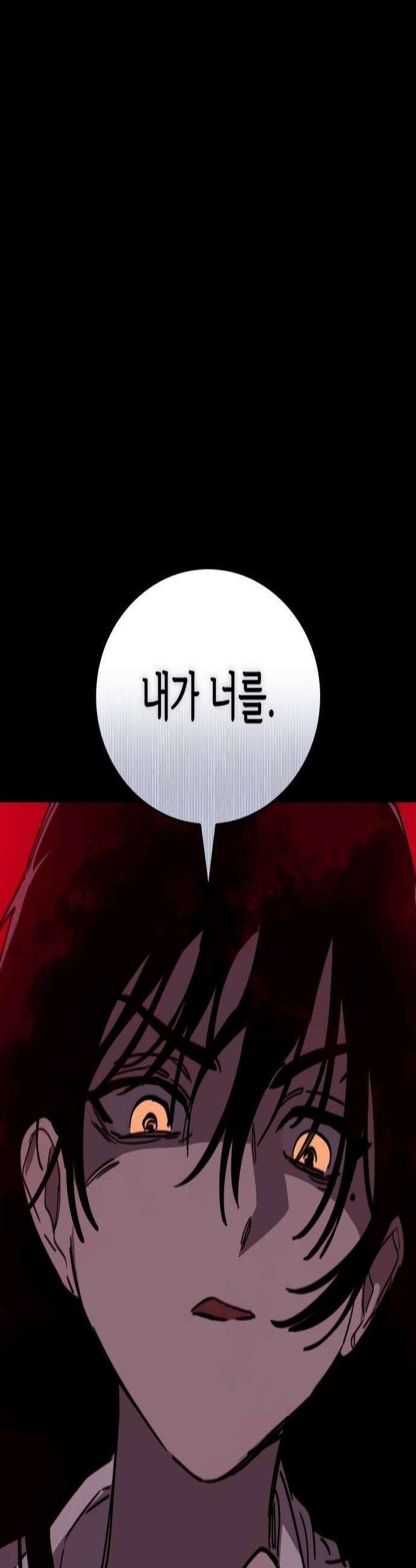 판박귀 69화 3