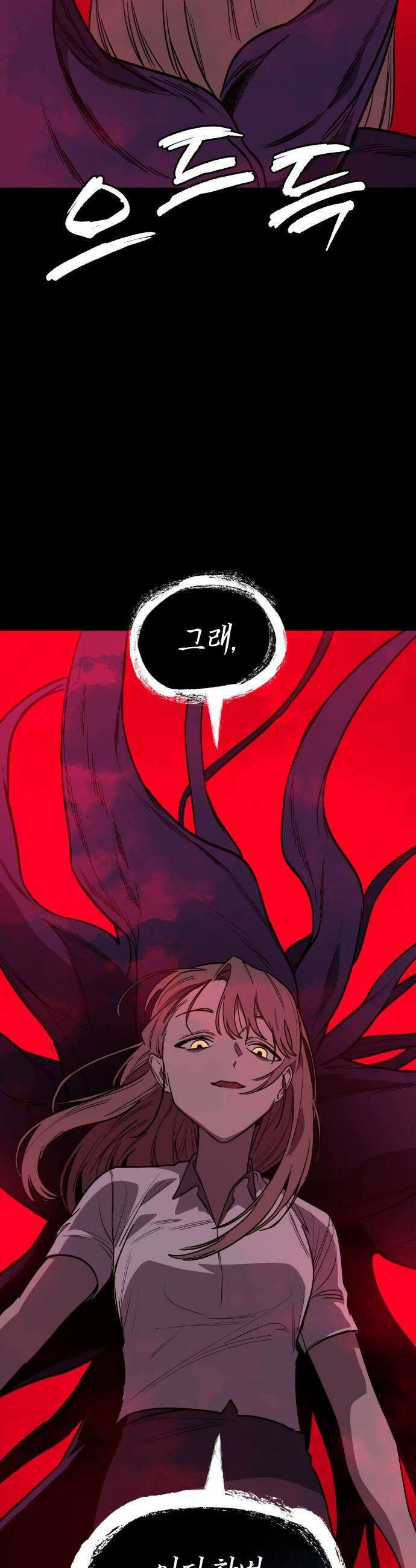 판박귀 69화 5