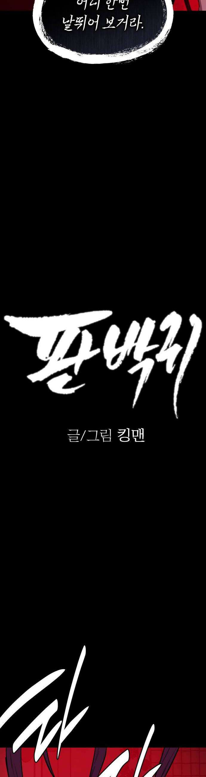 판박귀 69화 6