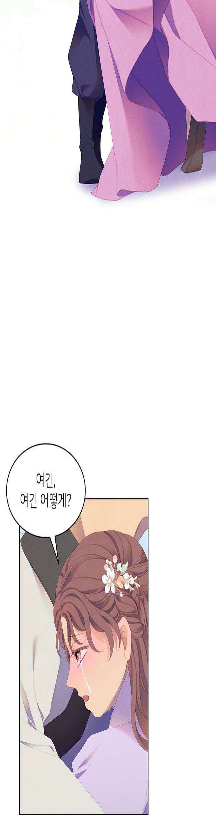 49번 남았습니다, 스승님! 110화 4