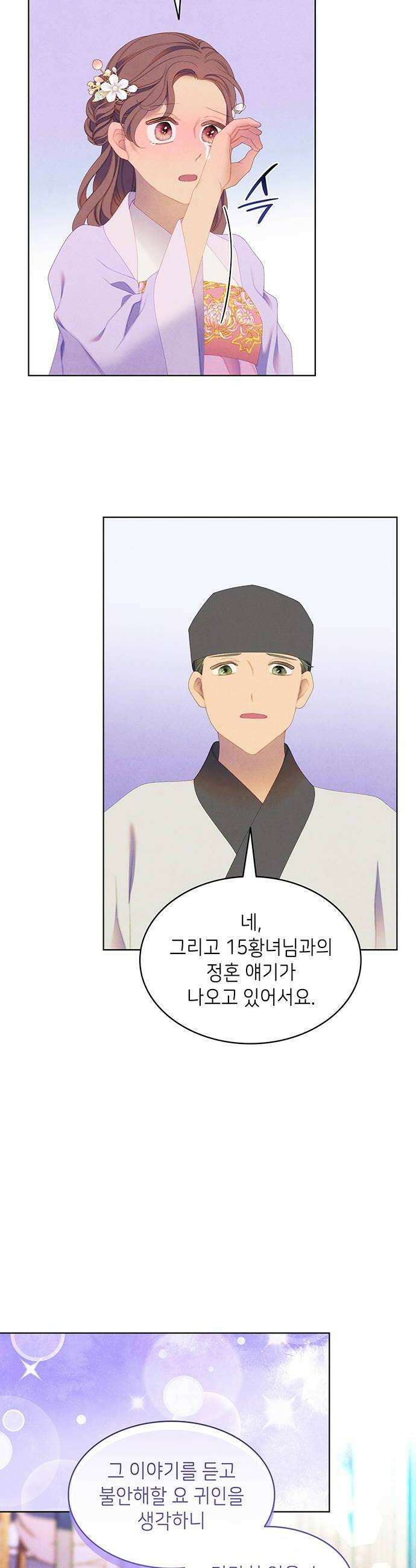 49번 남았습니다, 스승님! 110화 8