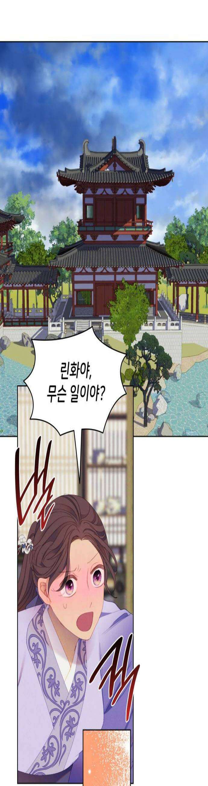 49번 남았습니다, 스승님! 113화 2