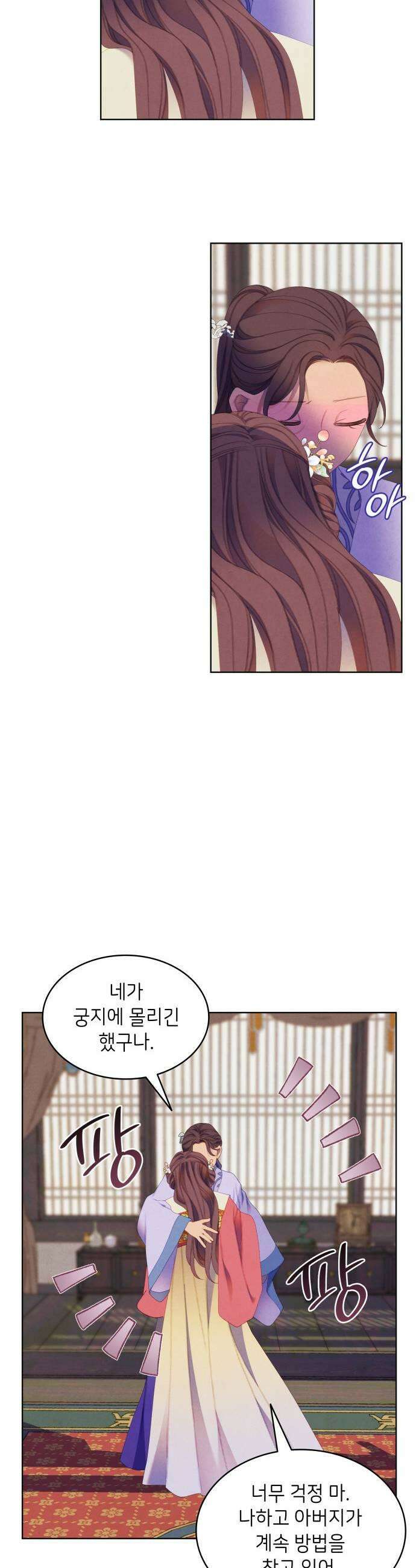 49번 남았습니다, 스승님! 113화 5
